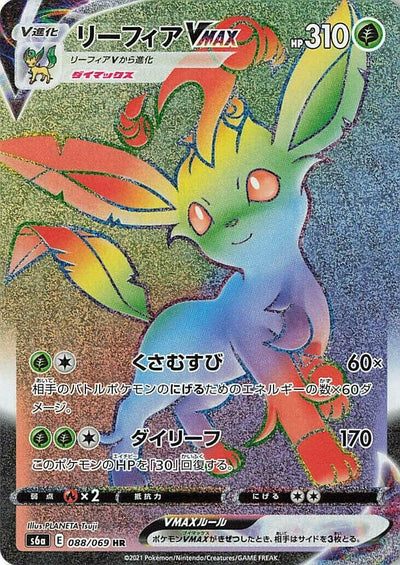 Image for Leafeon VMAX (S6a: Eevee Heroes) (088/069) - Pokemon Japan