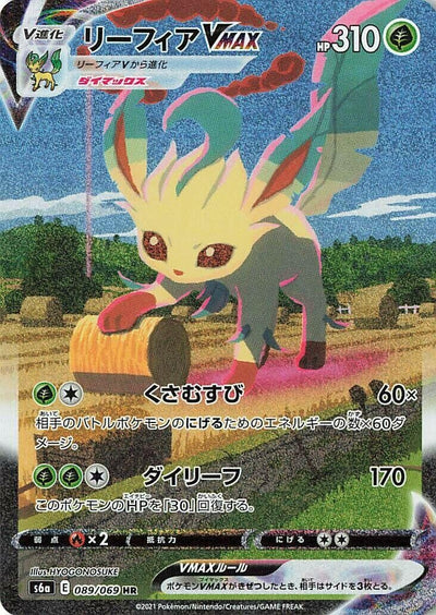 Image for Leafeon VMAX (S6a: Eevee Heroes) (089/069) - Pokemon Japan