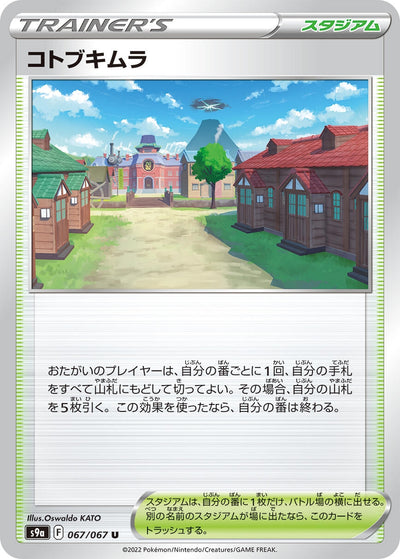 Image for Jubilife Village (S9a: Battle Region) (067/067) - Pokemon Japan
