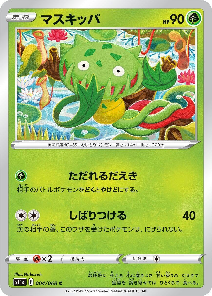 Image for Carnivine (S11a: Incandescent Arcana) (004/068) - Pokemon Japan