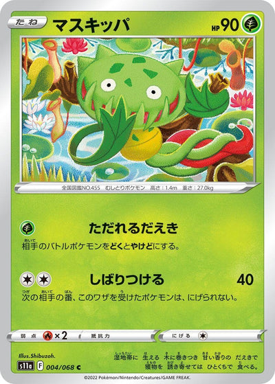 Image for Carnivine (S11a: Incandescent Arcana) (004/068) - Pokemon Japan