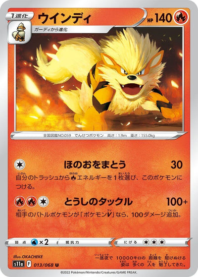 Image for Arcanine (S11a: Incandescent Arcana) (013/068) - Pokemon Japan