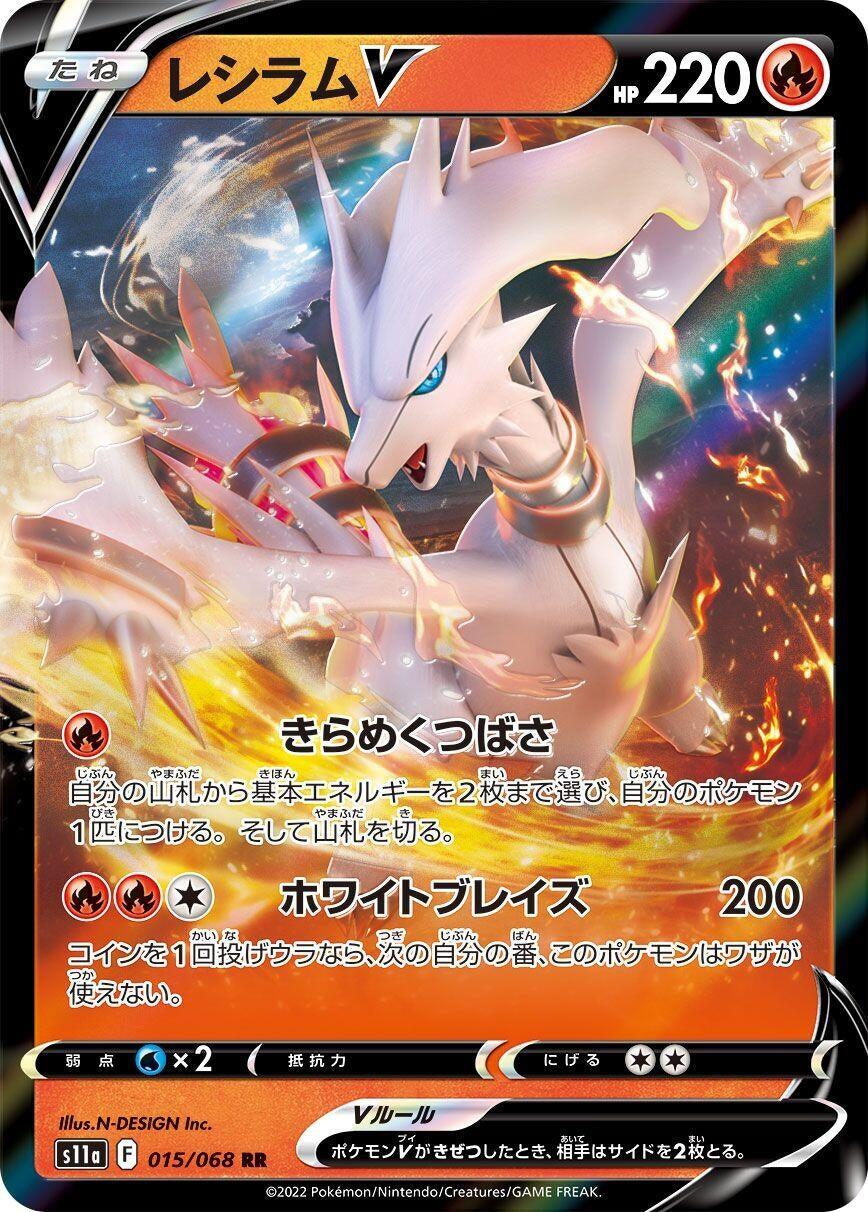 Image for Reshiram V (S11a: Incandescent Arcana) (015/068) - Pokemon Japan