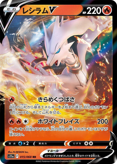 Image for Reshiram V (S11a: Incandescent Arcana) (015/068) - Pokemon Japan