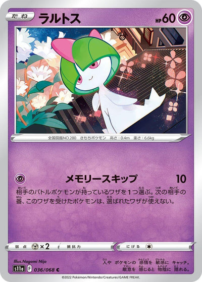 Image for Ralts (S11a: Incandescent Arcana) (036/068) - Pokemon Japan