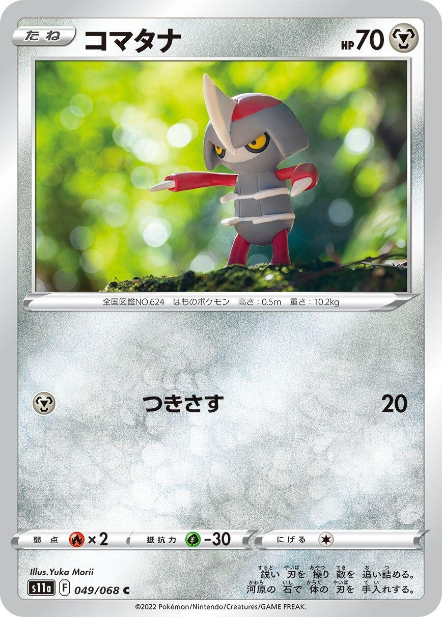 Image for Pawniard (S11a: Incandescent Arcana) (049/068) - Pokemon Japan