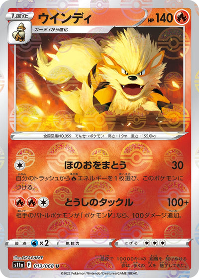 Image for Arcanine (Mirror Holofoil) (S11a: Incandescent Arcana) (013/068) - Pokemon Japan
