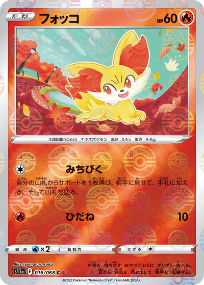 Image for Fennekin (Mirror Holofoil) (S11a: Incandescent Arcana) (016/068) - Pokemon Japan