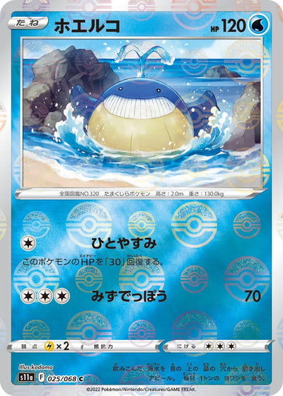 Image for Wailmer (Mirror Holofoil) (S11a: Incandescent Arcana) (025/068) - Pokemon Japan