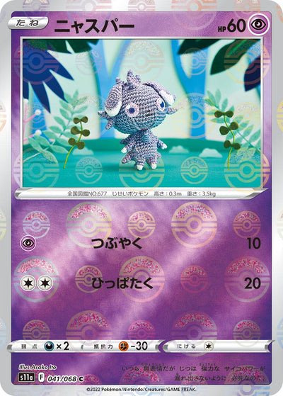Image for Espurr (Mirror Holofoil) (S11a: Incandescent Arcana) (041/068) - Pokemon Japan