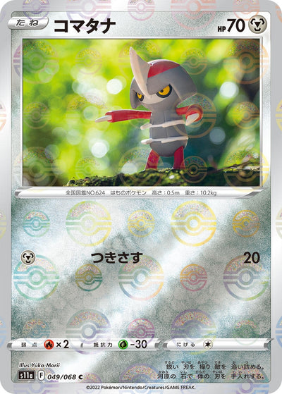 Image for Pawniard (Mirror Holofoil) (S11a: Incandescent Arcana) (049/068) - Pokemon Japan