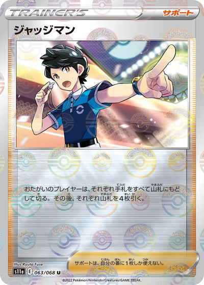 Image for Judge (Mirror Holofoil) (S11a: Incandescent Arcana) (063/068) - Pokemon Japan