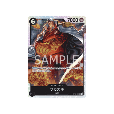 OP02-099 Sakazuki - PRB01 - Japanisch