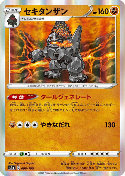 Image for Coalossal - Pokemon Japan
