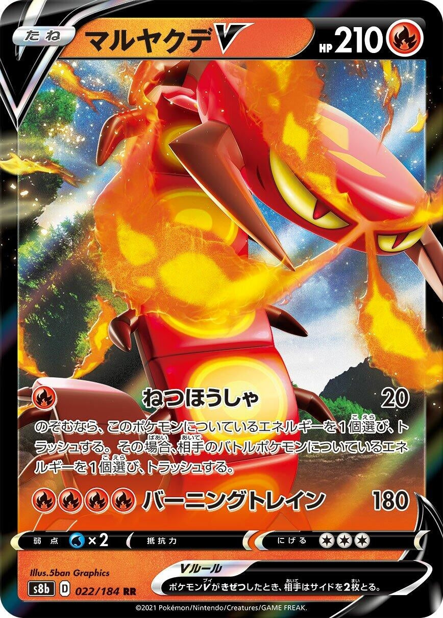 Image for Centiskorch V (S8b: VMAX Climax) (022/184) - Pokemon Japan
