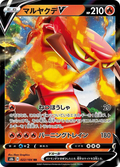 Image for Centiskorch V (S8b: VMAX Climax) (022/184) - Pokemon Japan