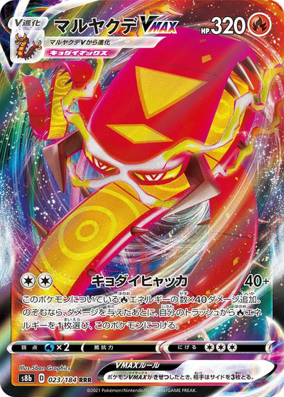 Image for Centiskorch VMAX (S8b: VMAX Climax) (023/184) - Pokemon Japan