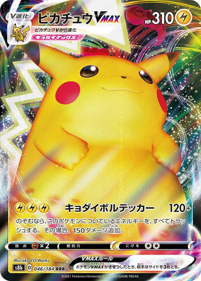 Image for Pikachu VMAX (S8b: VMAX Climax) (046/184) - Pokemon Japan