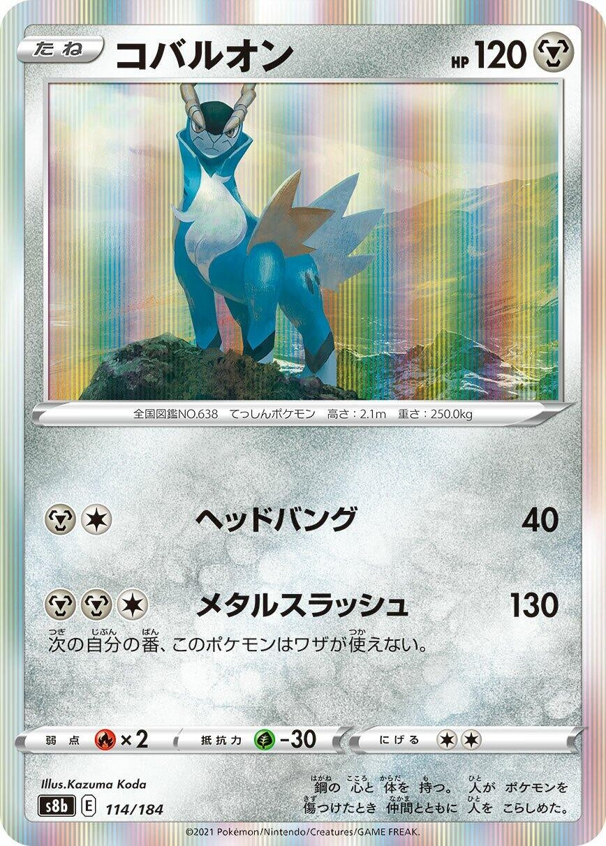 Image for Cobalion - Pokemon Japan