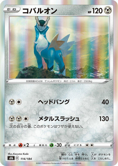 Image for Cobalion - Pokemon Japan