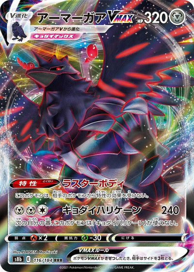 Image for Corviknight VMAX (S8b: VMAX Climax) (116/184) - Pokemon Japan