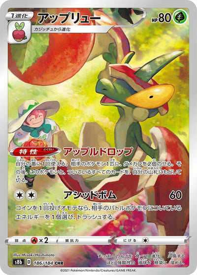 Image for Flapple (S8b: VMAX Climax) (186/184) - Pokemon Japan
