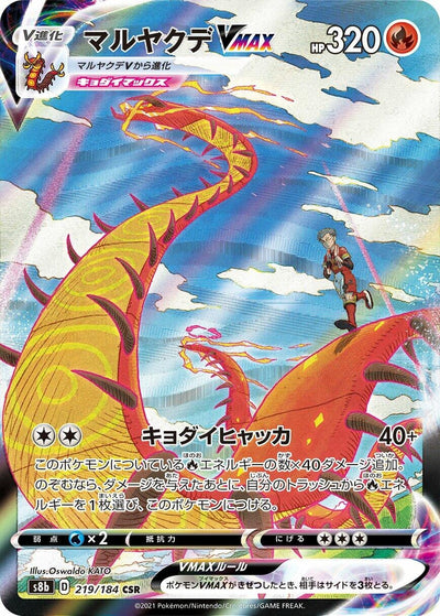 Image for Centiskorch VMAX (S8b: VMAX Climax) (219/184) - Pokemon Japan