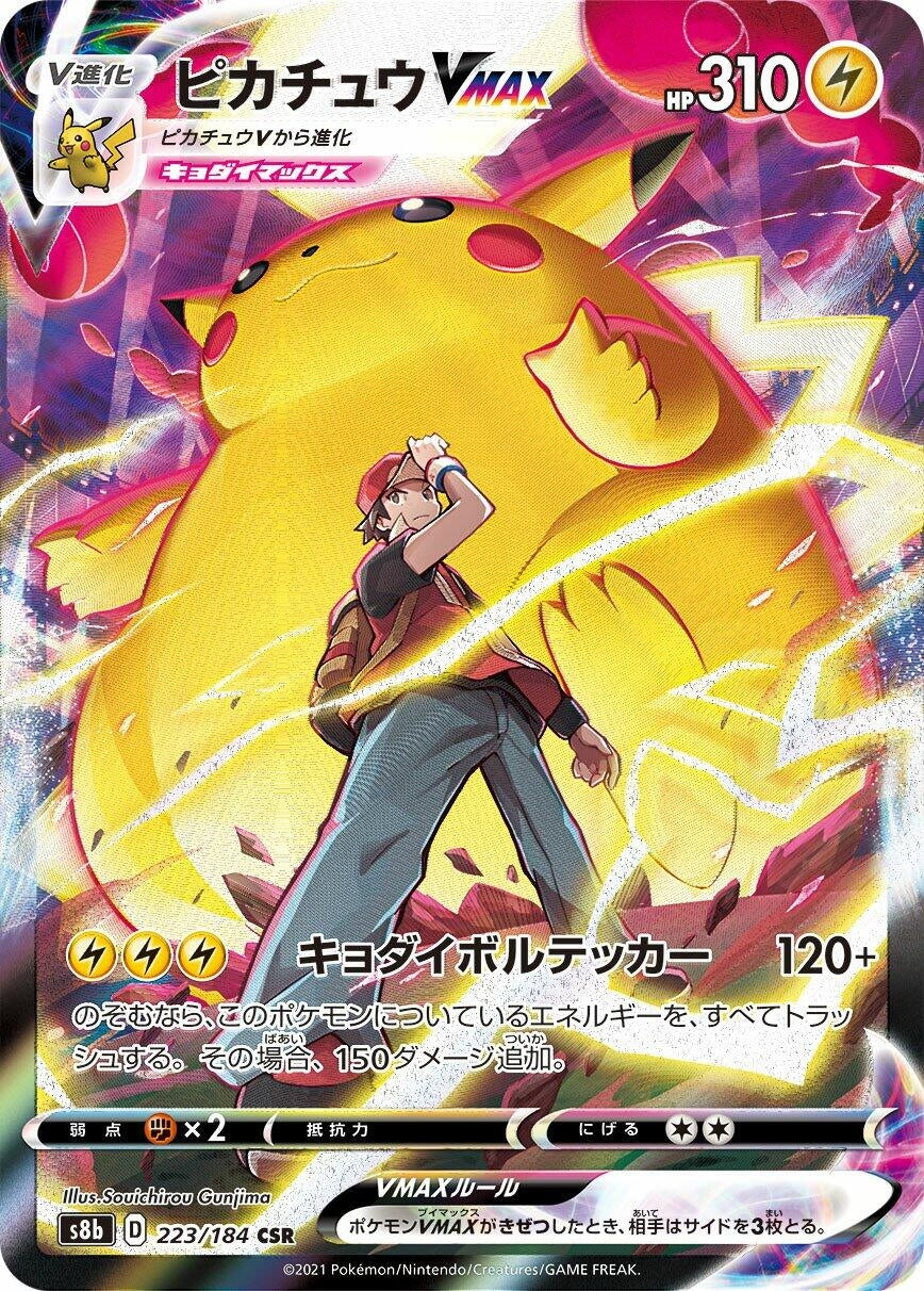 Image for Pikachu VMAX (S8b: VMAX Climax) (223/184) - Pokemon Japan