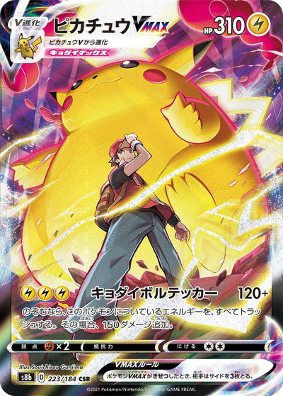 Image for Pikachu VMAX (S8b: VMAX Climax) (223/184) - Pokemon Japan