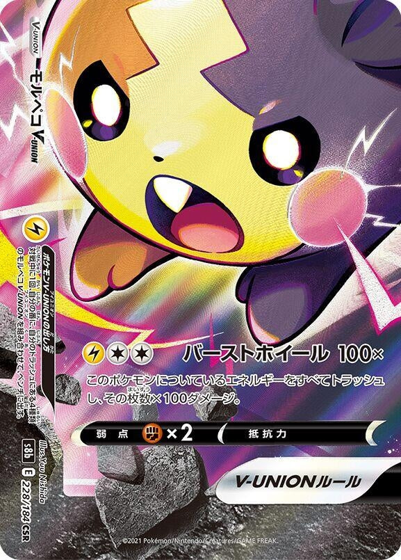 Image for Morpeko V-UNION - 228/184 (Bottom Left) (S8b: VMAX Climax) (228/184 (Bottom Left)) - Pokemon Japan