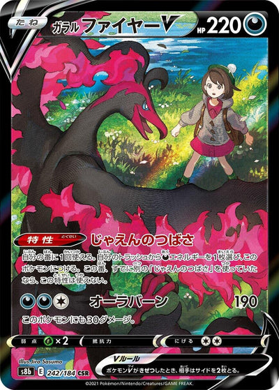 Image for Galarian Moltres V (S8b: VMAX Climax) (242/184) - Pokemon Japan
