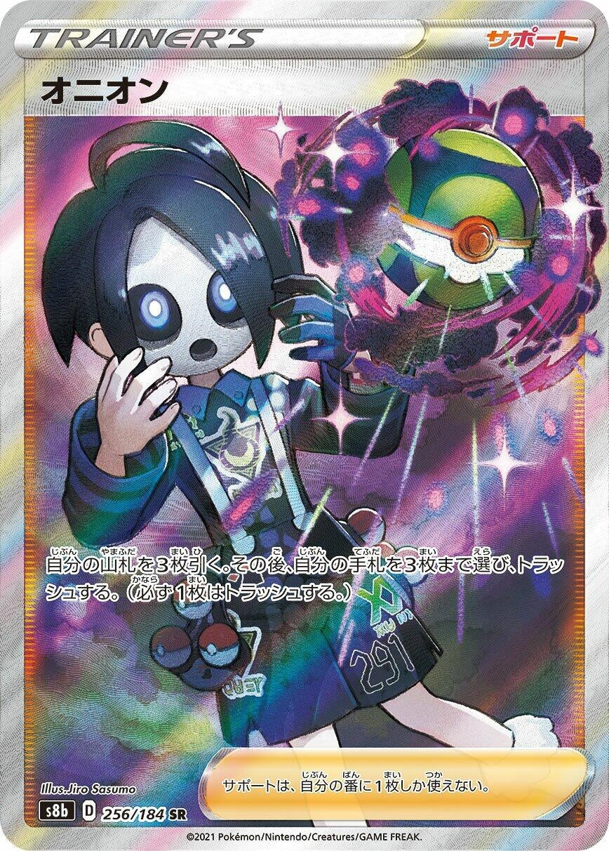 Image for Allister (S8b: VMAX Climax) (256/184) - Pokemon Japan