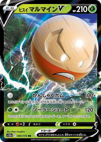 Image for Hisuian Electrode V (S12a) (005/172) - Pokemon Japan