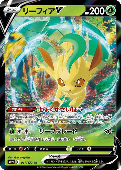 Image for Leafeon V (S12a) (011/172) - Pokemon Japan