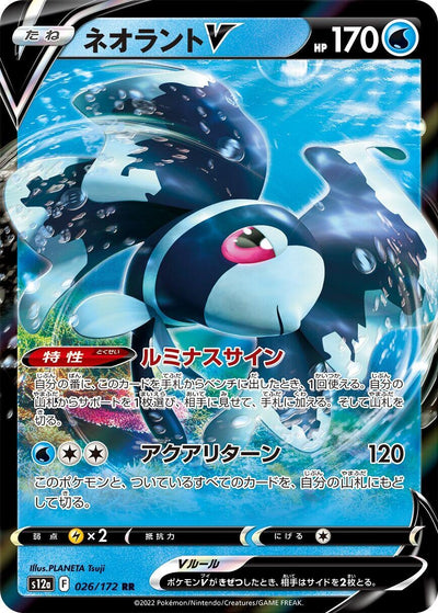 Image for Lumineon V (S12a) (026/172) - Pokemon Japan