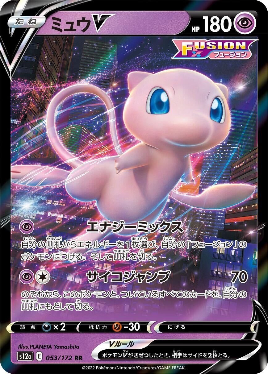 Image for Mew V (S12a) (053/172) - Pokemon Japan