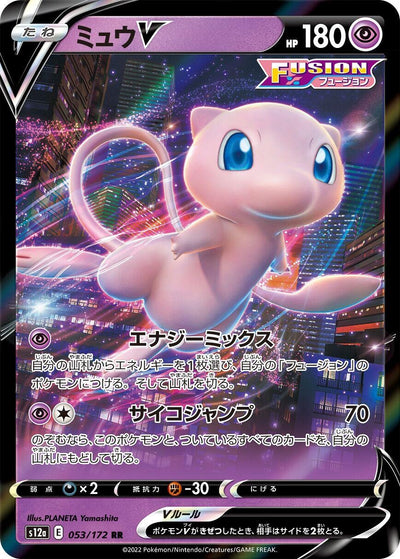 Image for Mew V (S12a) (053/172) - Pokemon Japan