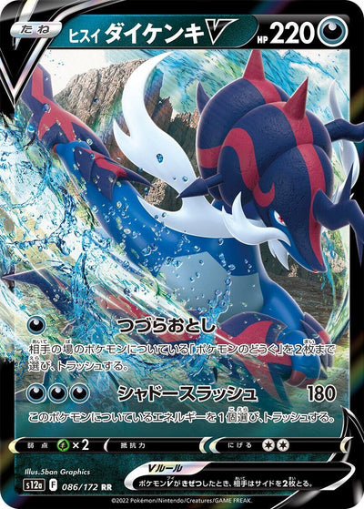 Image for Hisuian Samurott V (S12a) (086/172) - Pokemon Japan