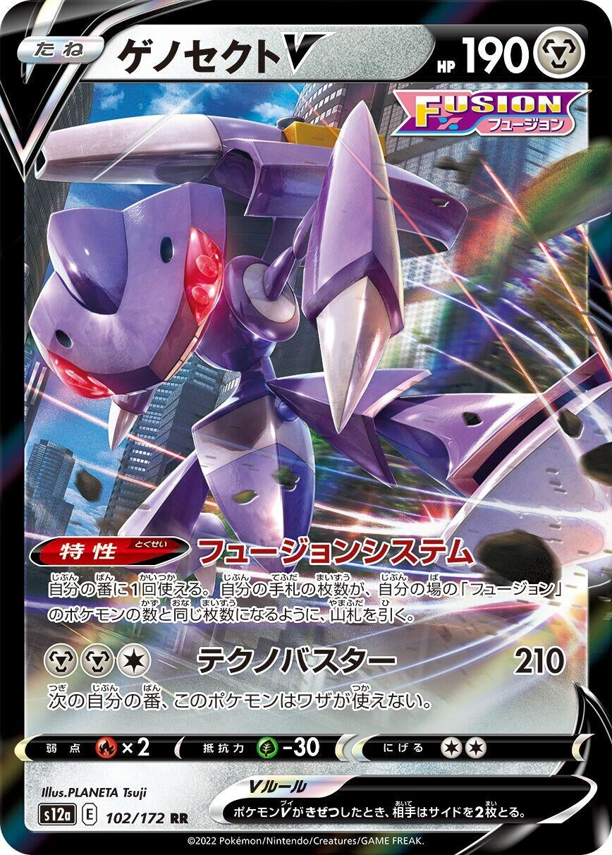 Image for Genesect V (S12a) (102/172) - Pokemon Japan
