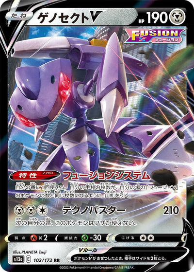 Image for Genesect V (S12a) (102/172) - Pokemon Japan