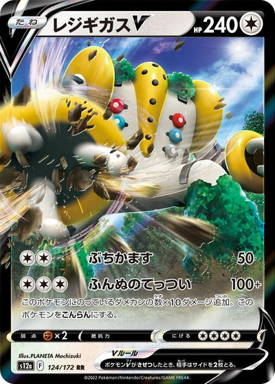 Image for Regigigas V (S12a) (124/172) - Pokemon Japan