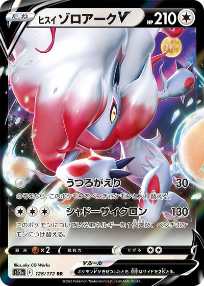 Image for Hisuian Zoroark V (S12a) (128/172) - Pokemon Japan