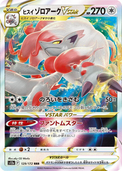 Image for Hisuian Zoroark VSTAR (S12a) (129/172) - Pokemon Japan