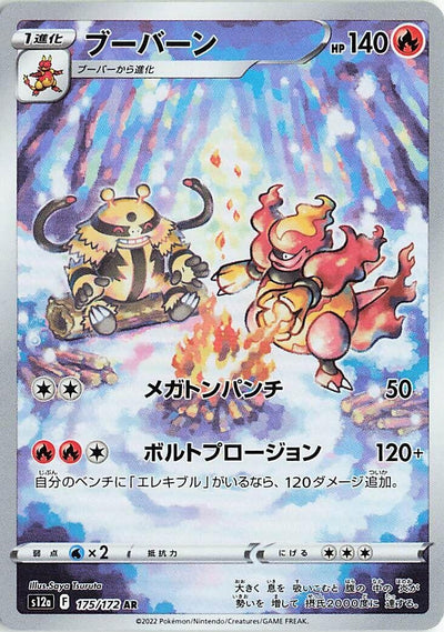 Image for Magmortar (S12a) (175/172) - Pokemon Japan