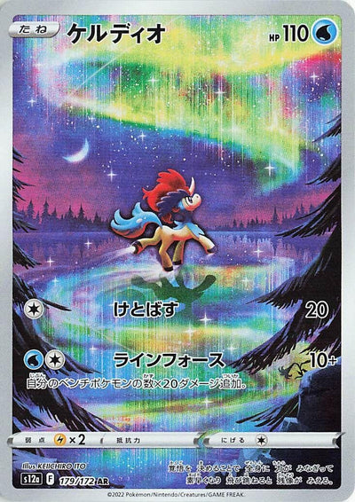 Image for Keldeo (S12a) (179/172) - Pokemon Japan