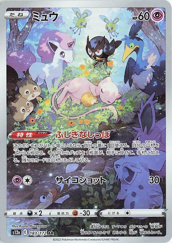 Image for Mew (S12a) (183/172) - Pokemon Japan