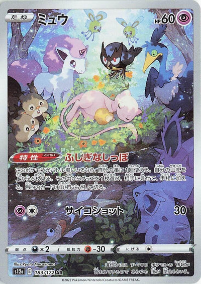 Image for Mew (S12a) (183/172) - Pokemon Japan