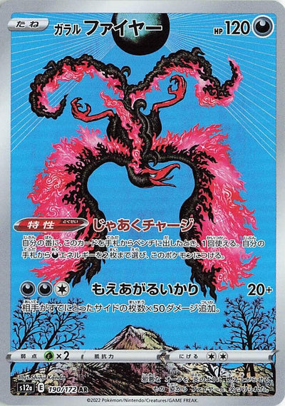 Image for Galarian Moltres (S12a) (190/172) - Pokemon Japan