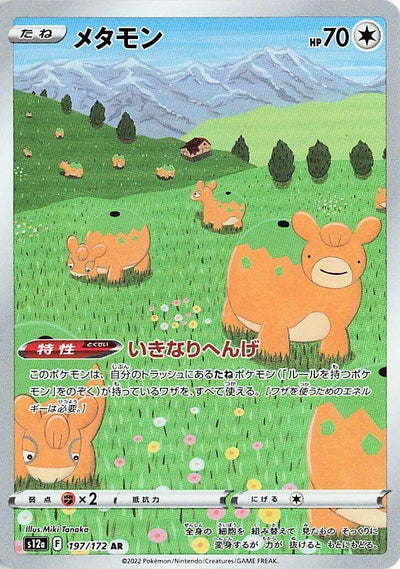 Image for Ditto (S12a) (197/172) - Pokemon Japan