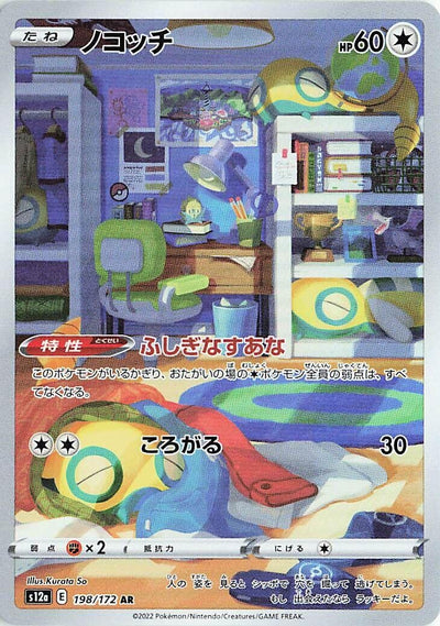 Image for Dunsparce (S12a) (198/172) - Pokemon Japan